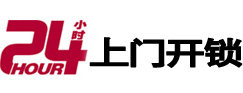 滕州24小时上门开锁公司